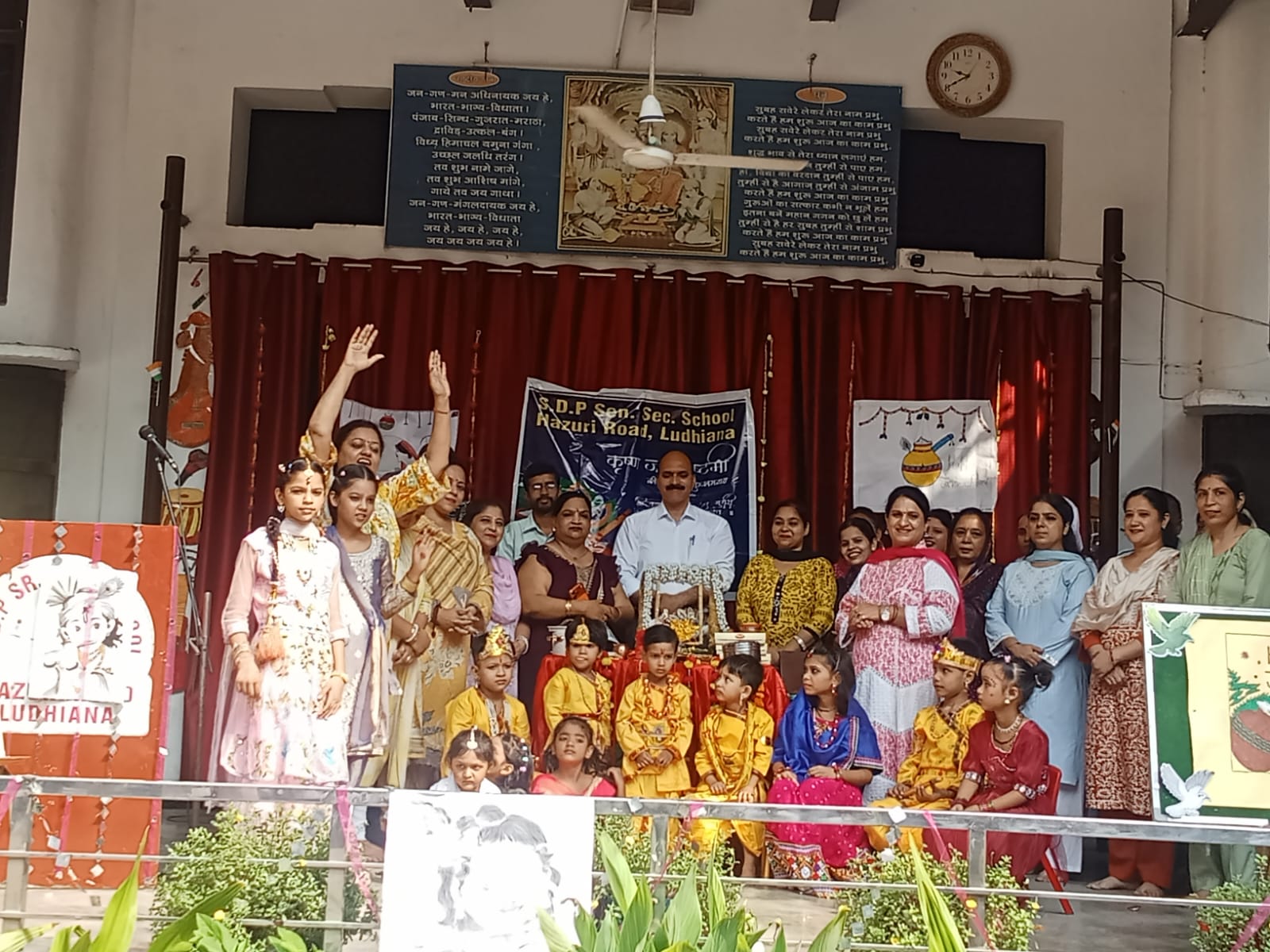 Janamashtmi 2026